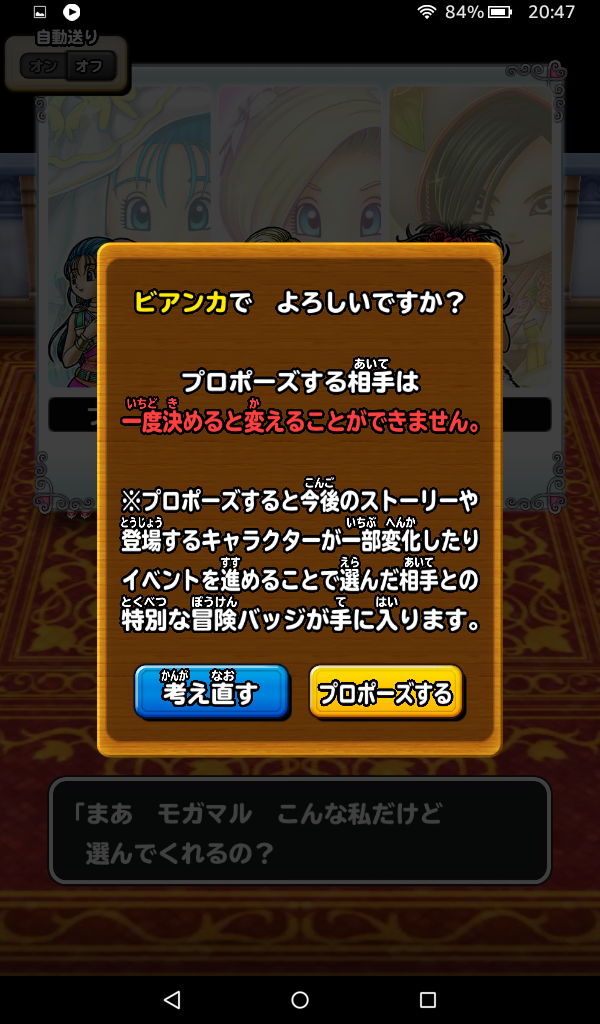 サラボナの町-人生最大の選択-到着時画像